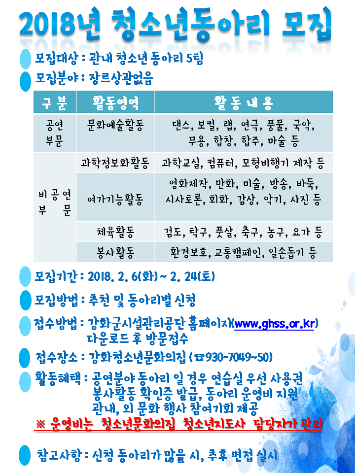 [붙임_1]_홍보지